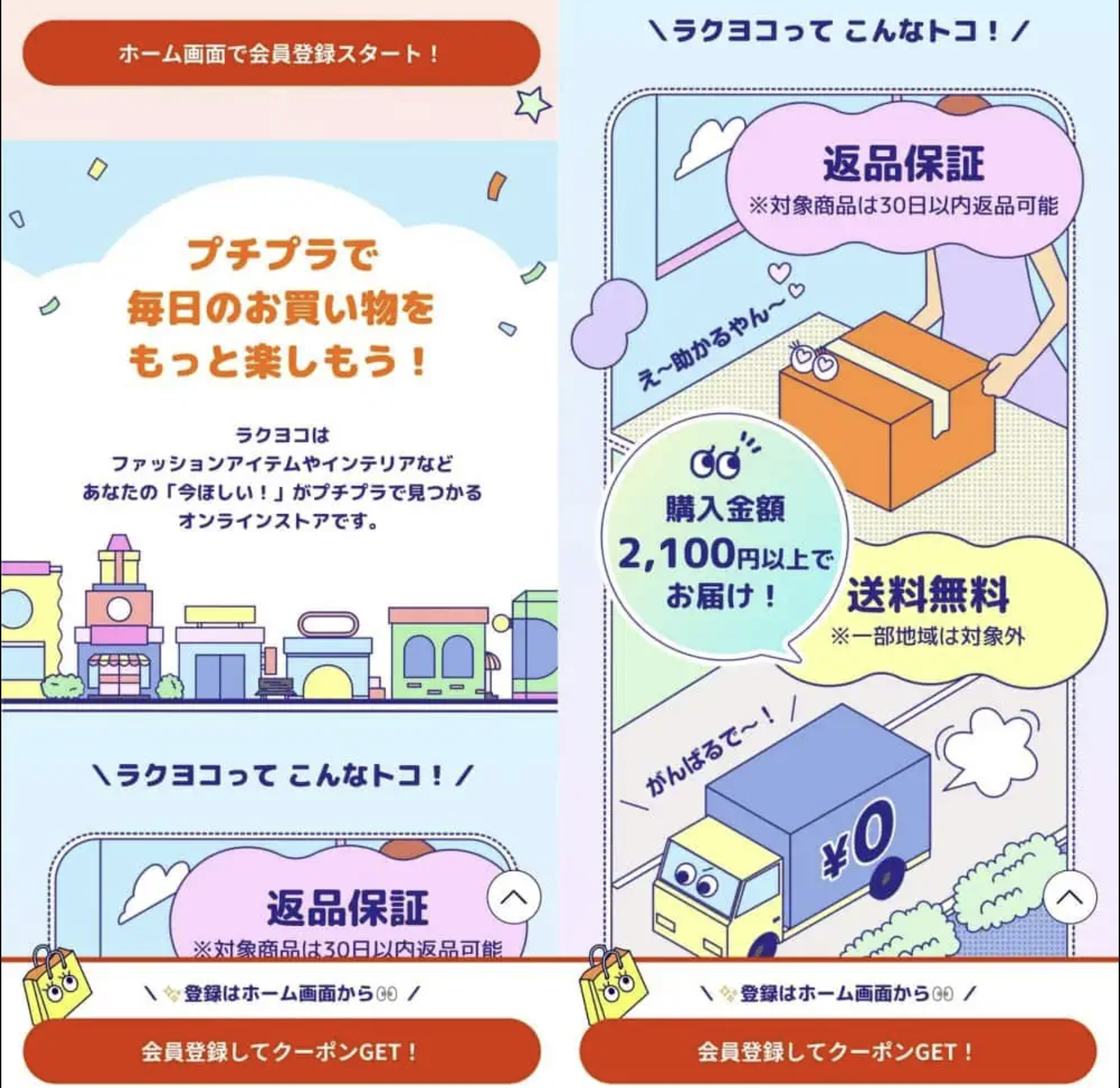 rakuyoko画像